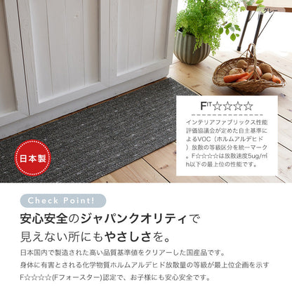 洗えるキッチンマットLongwoodmat - ロングウッドマット 長さ：180～240cm