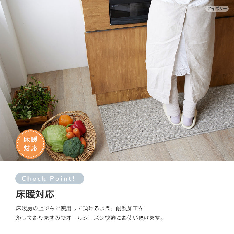 洗えるキッチンマットLongwoodmat - ロングウッドマット 長さ：180～240cm