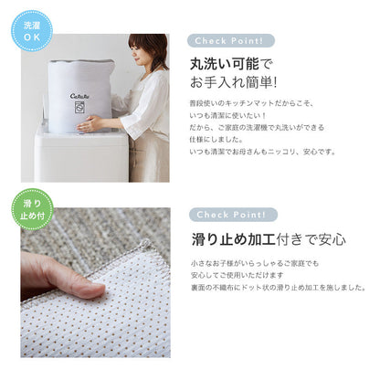 洗えるキッチンマットLongwoodmat - ロングウッドマット 長さ：180～240cm