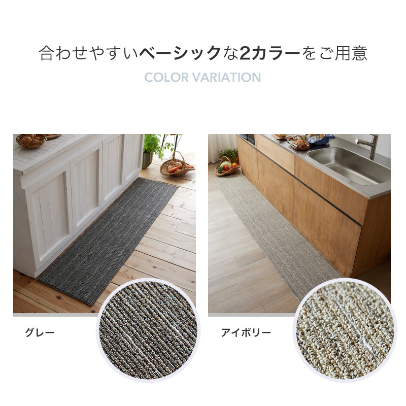 洗えるキッチンマットLongwoodmat - ロングウッドマット 長さ：180～240cm