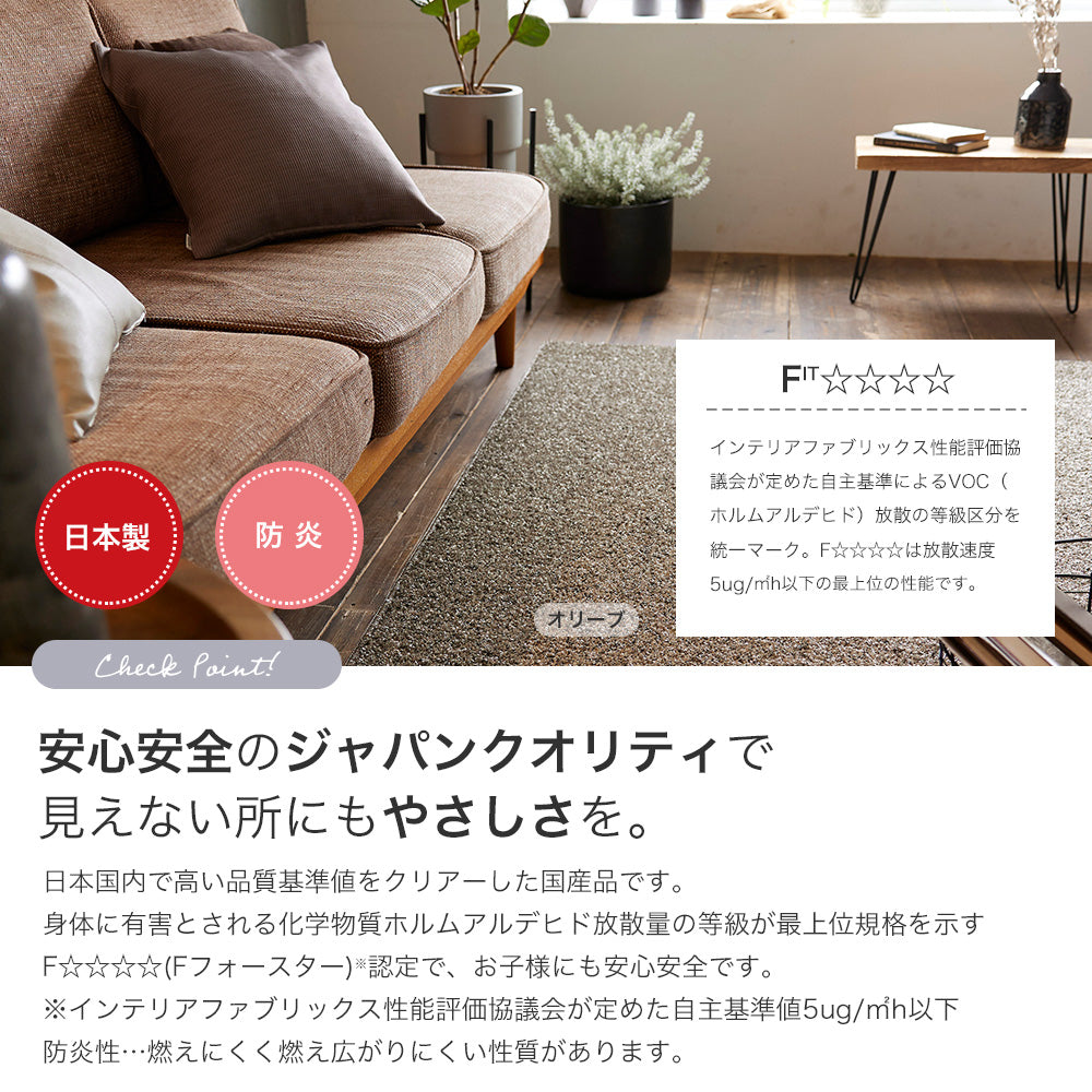 上品な光沢が高級感を演出するおしゃれな防炎＆消臭ラグ ルネラグ