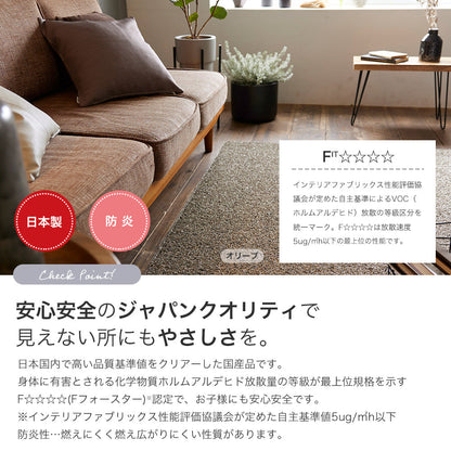 上品な光沢が高級感を演出するおしゃれな防炎＆消臭ラグ ルネラグ