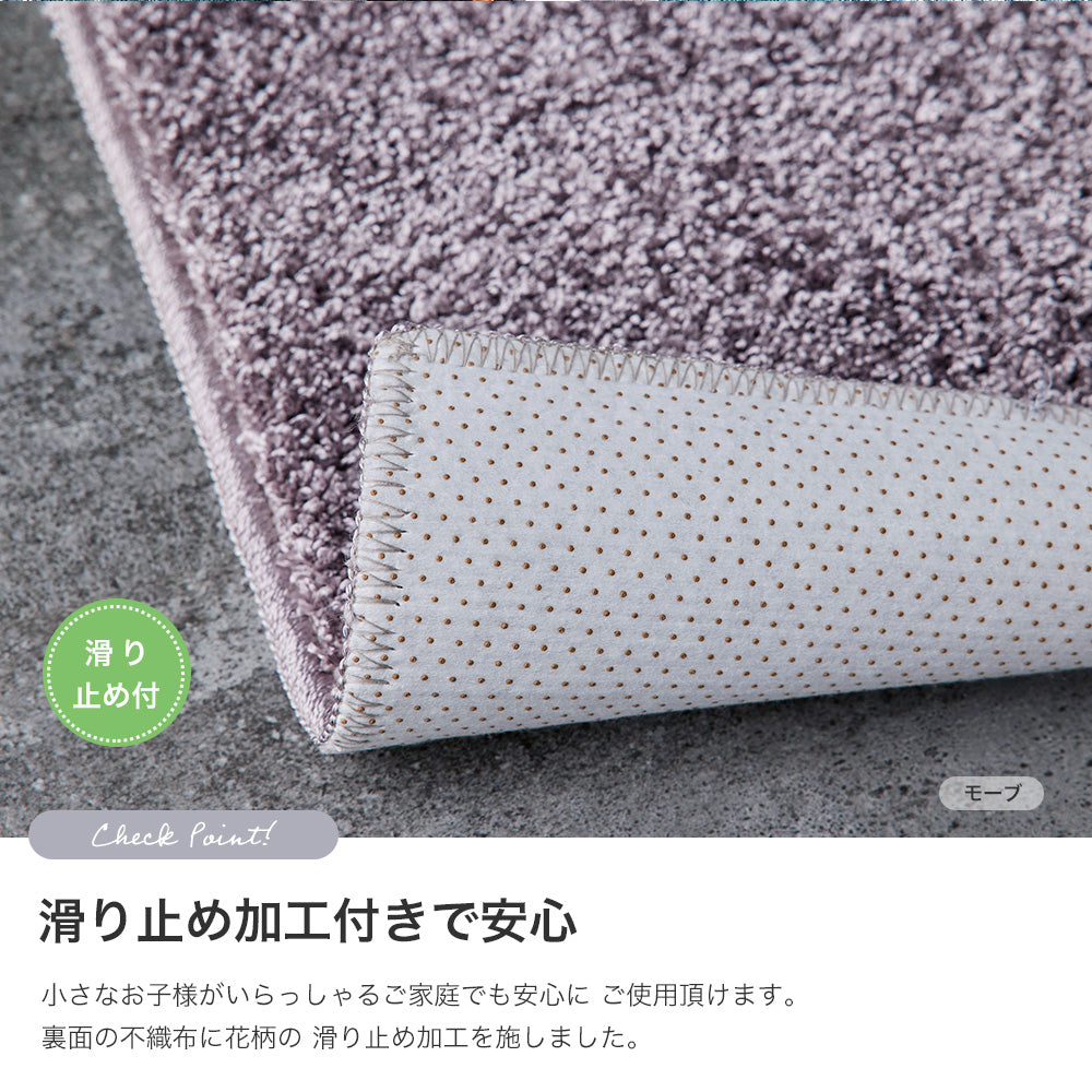 上品な光沢が高級感を演出するおしゃれな防炎＆消臭ラグ ルネラグ