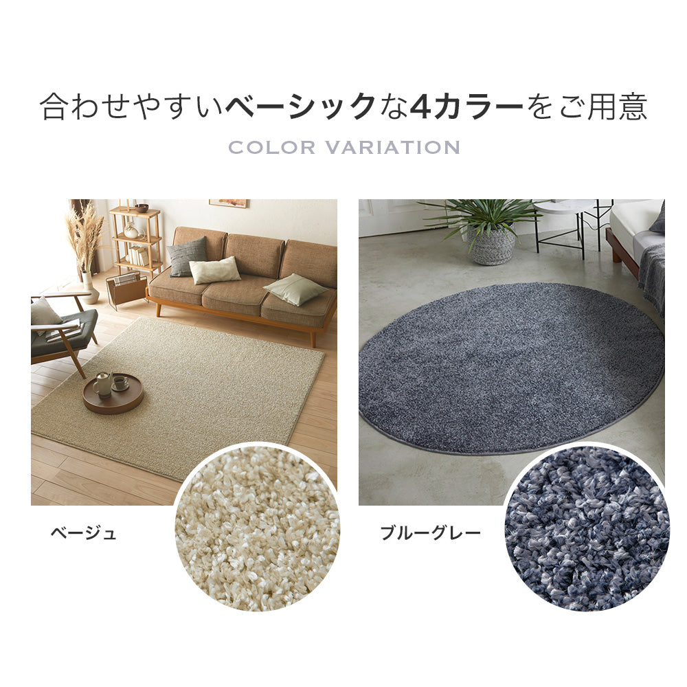 上品な光沢が高級感を演出するおしゃれな防炎＆消臭ラグ ルネラグ