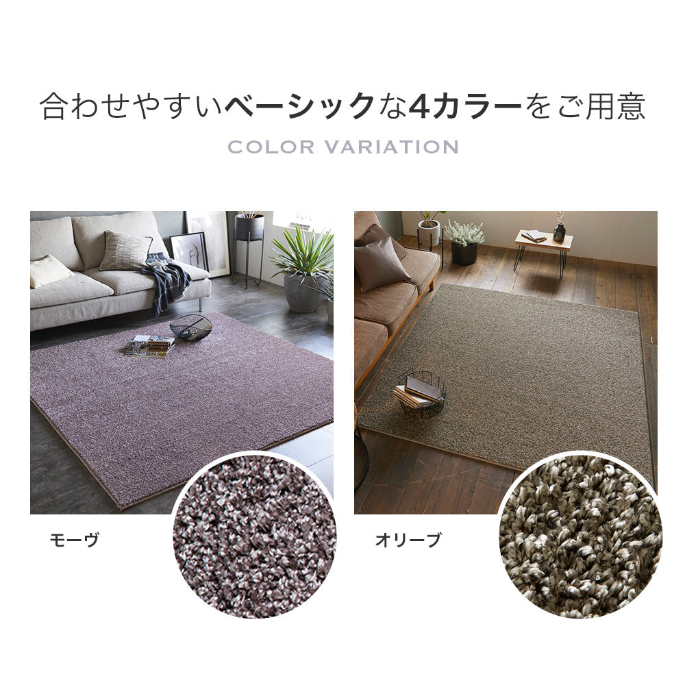 上品な光沢が高級感を演出するおしゃれな防炎＆消臭ラグ ルネラグ