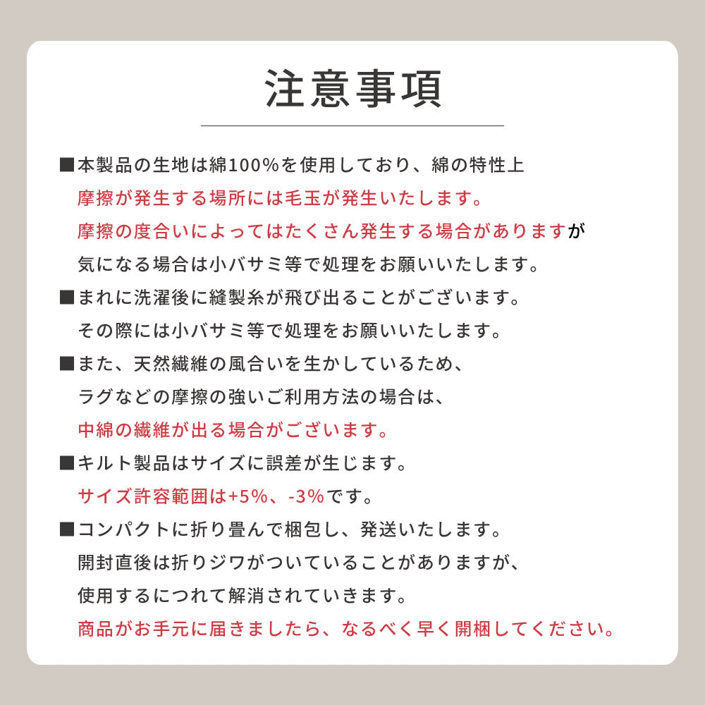洗えるラグ イブル ヘリンボーン柄マルチカバー