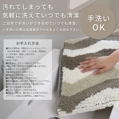 洗える抗菌防臭防ダニ デザインラグ