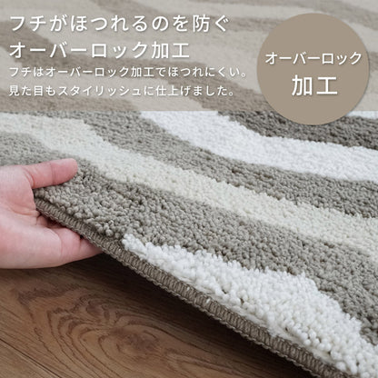 洗える抗菌防臭防ダニ デザインラグ