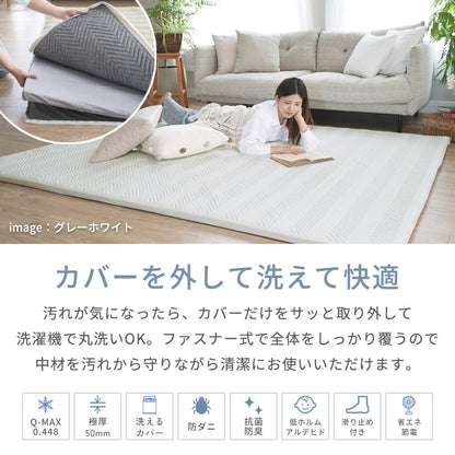 接触冷感でひんやり カバーを外して洗えるラグ