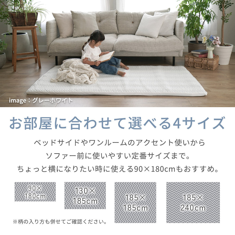 接触冷感でひんやり カバーを外して洗えるラグ