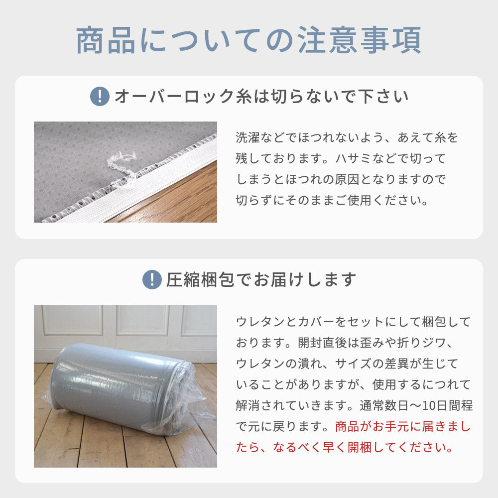 接触冷感でひんやり カバーを外して洗えるラグ