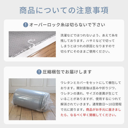 接触冷感でひんやり カバーを外して洗えるラグ