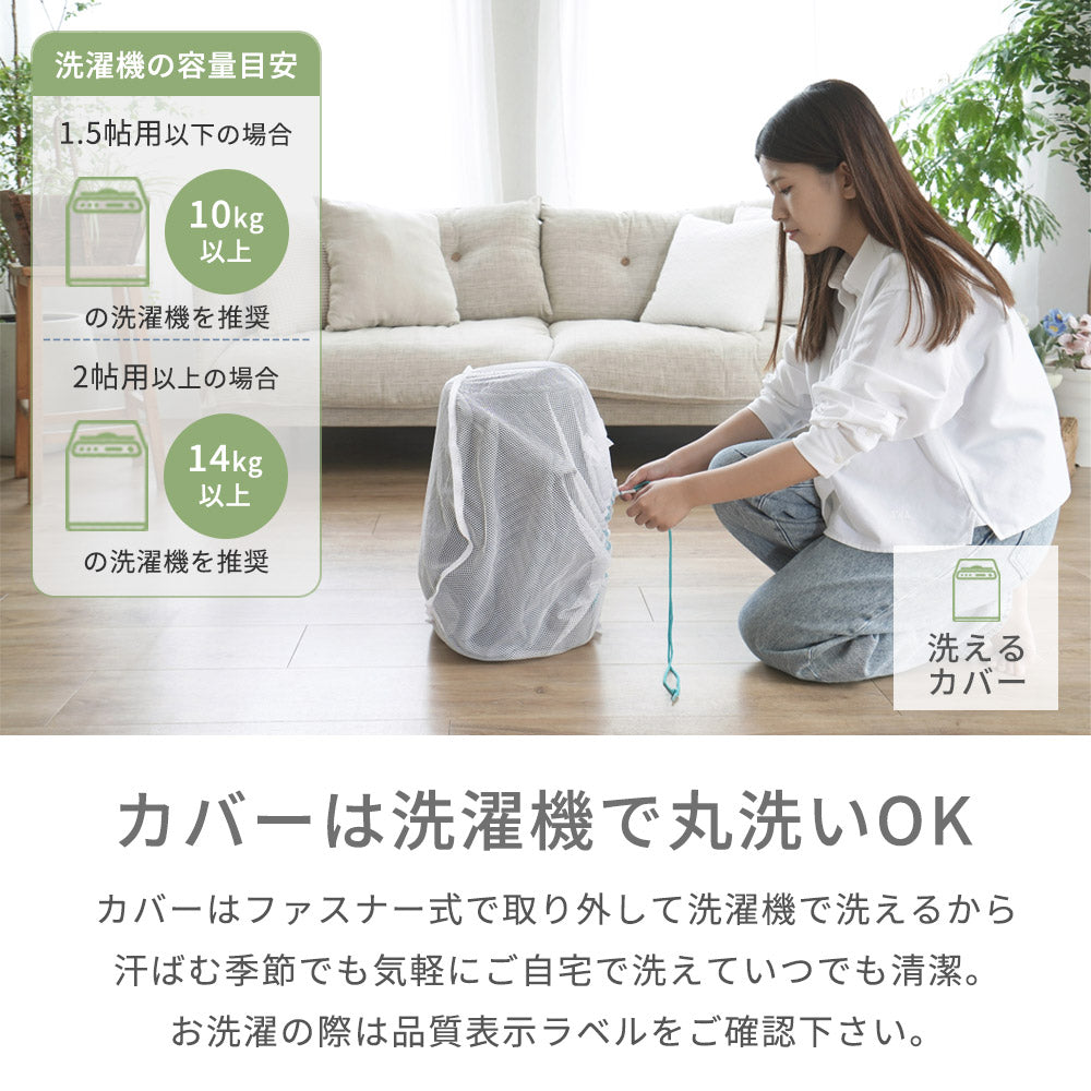 洗えるカバーで清潔に 抗菌防臭防ダニのポコポコキルトラグ