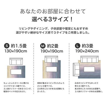 朝焼けや夕闇など美しい景色を切り取ったグラデーションラグ Ombre - オンブレー