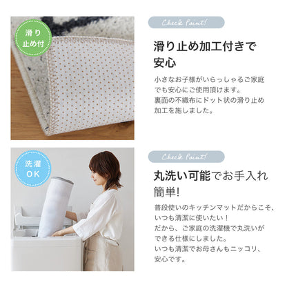 洗えるシンプルなデザインのキッチンマット Othello - オセロ 長さ：180～240cm