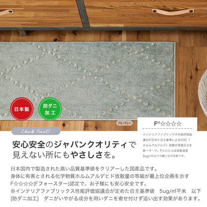 洗えるシンプルなデザインのキッチンマット Ponto - ポント 長さ：180～240cm