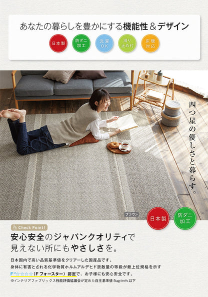 リネンとコットンを織り交ぜた優しい風合いのナチュラルラグ