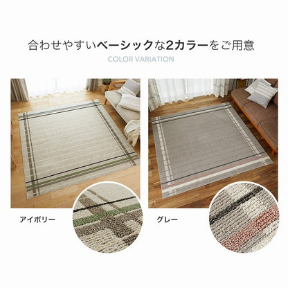 アクセント色と非対称パターンが優しい表情のチェック柄ラグ