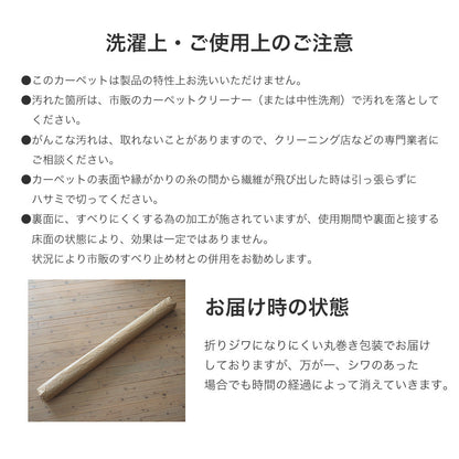 色の重なりをモチーフにしたモダンテイストラグ フロウ