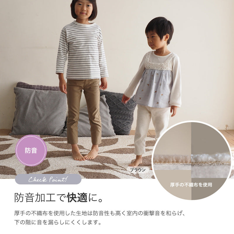 ナチュラルなリーフ柄をモチーフにした国産ラグ アース