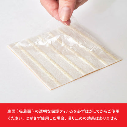 吸着滑り止めシール 約10×10cm 8枚組