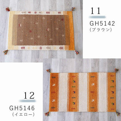 ハンドノット手織り ギャッベ 70×120cm