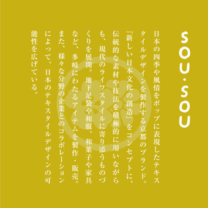 SOU・SOU 玄関マット ねこ 45×75cm