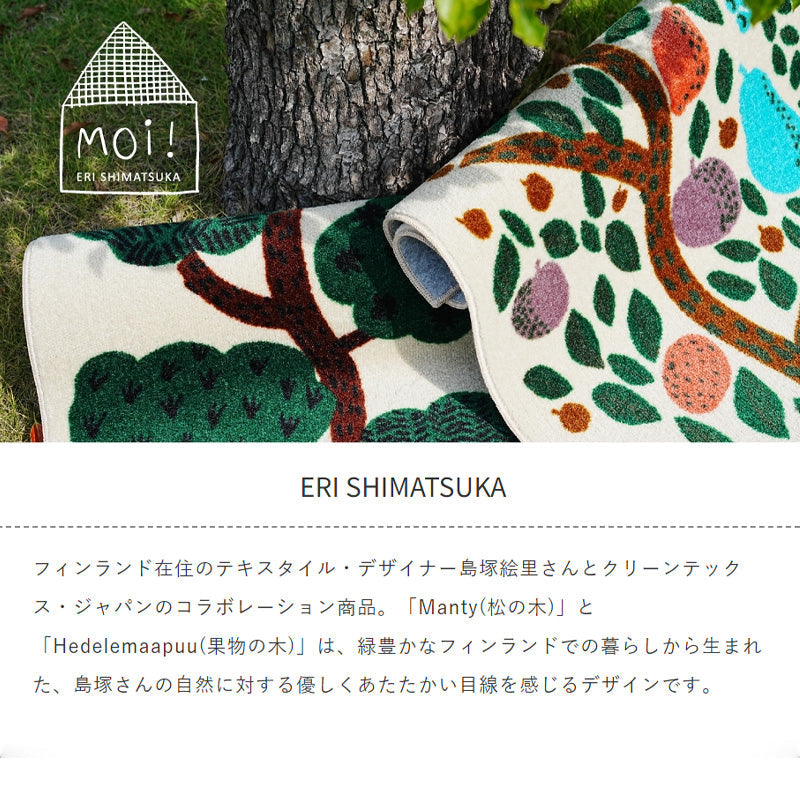 Eri Shimatsuka Hedelmapuu 玄関マット 60×110cm