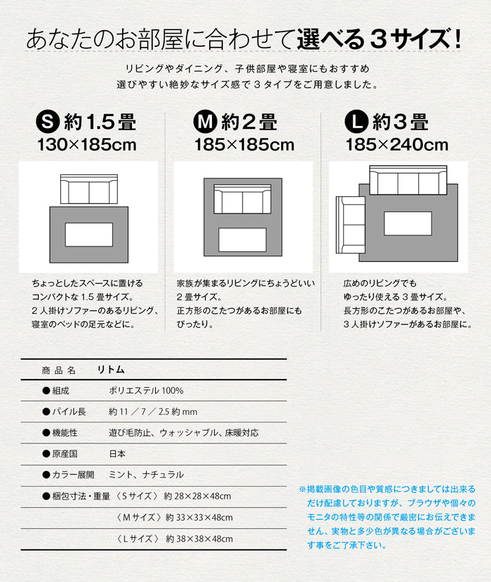 北欧ナチュラルカラーの日本製ラグ Rythme - リトム