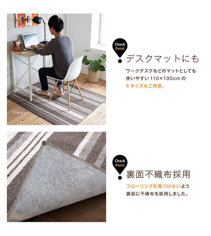 トレンドに左右されないストライプ柄のダイニングラグ Strail - ストレイル